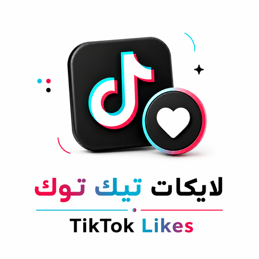 لايكات تيك توك
