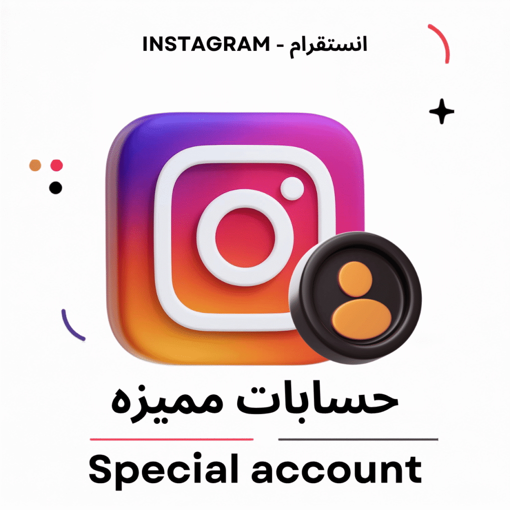 حسابات مميزه انستقرام