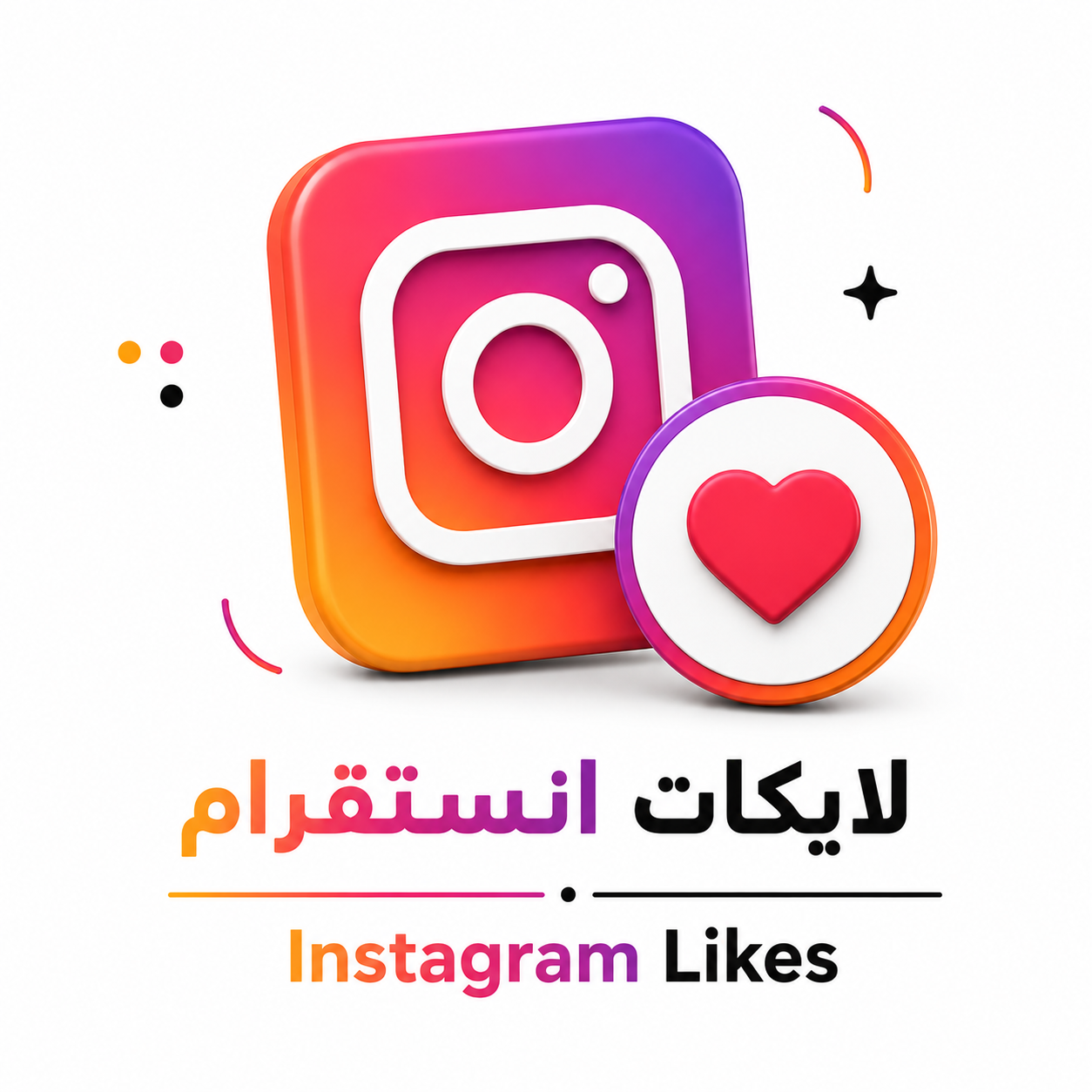 لايكات انستقرام